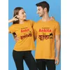 Dulha Dulhan Customizable Couple T-shirt