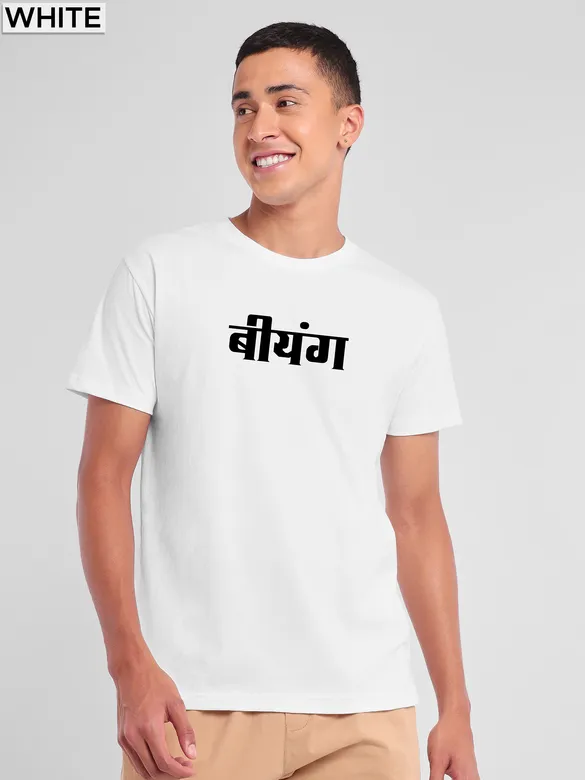 Pick Any 3 - Beyoung Originals Printed Combo T-shirt for Men