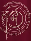 Karma Sanskrit Printed T-shirt for Men