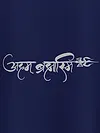 Aham Brahmasmi Plus Size Women T-shirts