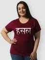 Hustle Women Plus Size T-shirt